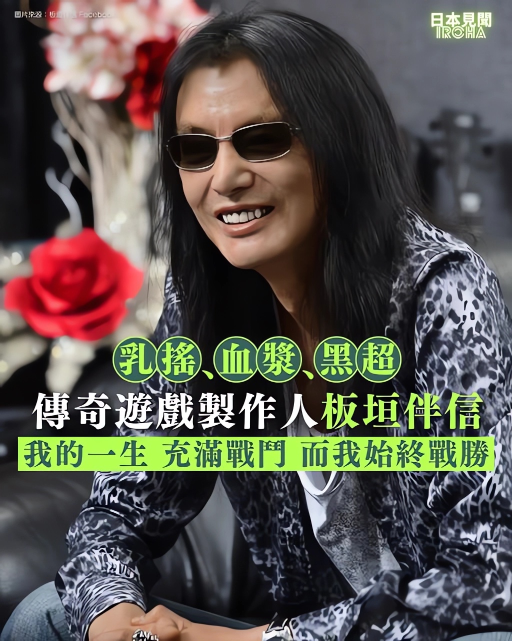 遊戲製作人 #板垣伴信 10 月 16 日辭世,享年 58 歲